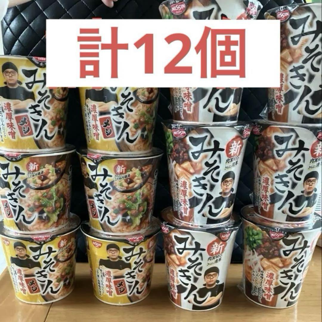 新みそきん HIKAKIN カップ麺 ラーメン　みそめし　12個セット　ひかきん