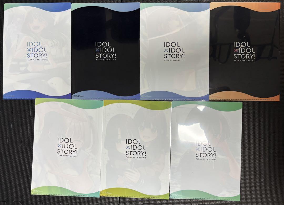 IDOL × IDOL STORY! メロンブックス特典 1～7巻クリアファイル