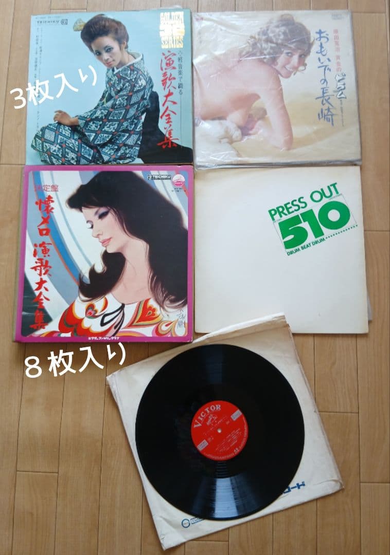 レコード アルバム 演歌 懐メロ 演歌大全集 他 まとめて