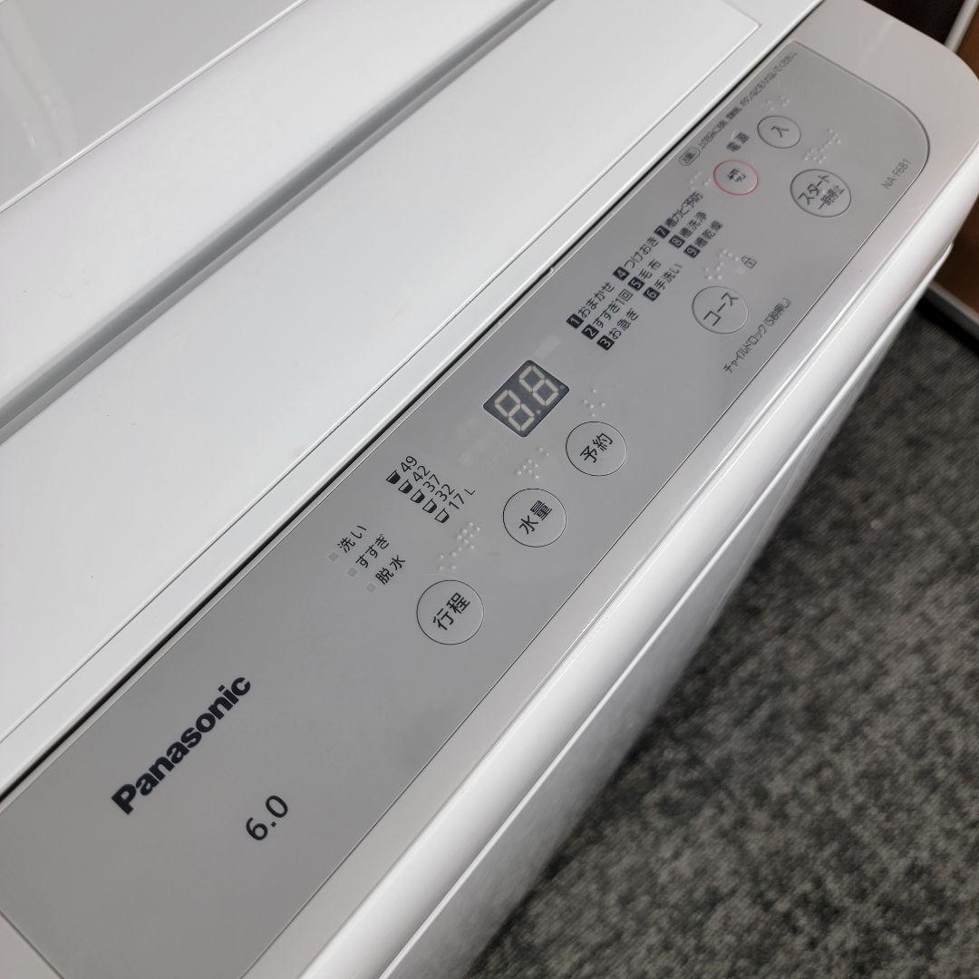 家電セット