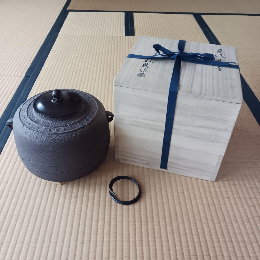 炉釜　萬代屋釜　高橋敬典