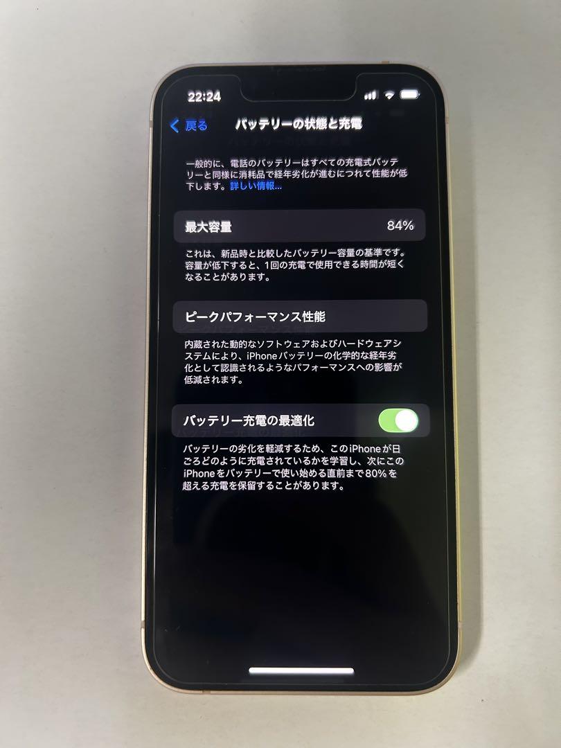 美品 Apple iPhone 13 mini 128GB