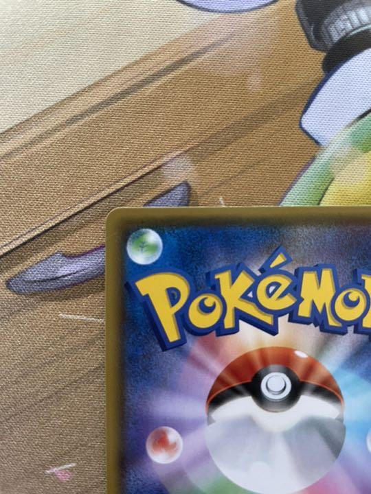 高品質格安 ポケモンカード SR B0kAr-m17205139984 マリィ 豊富なSALE