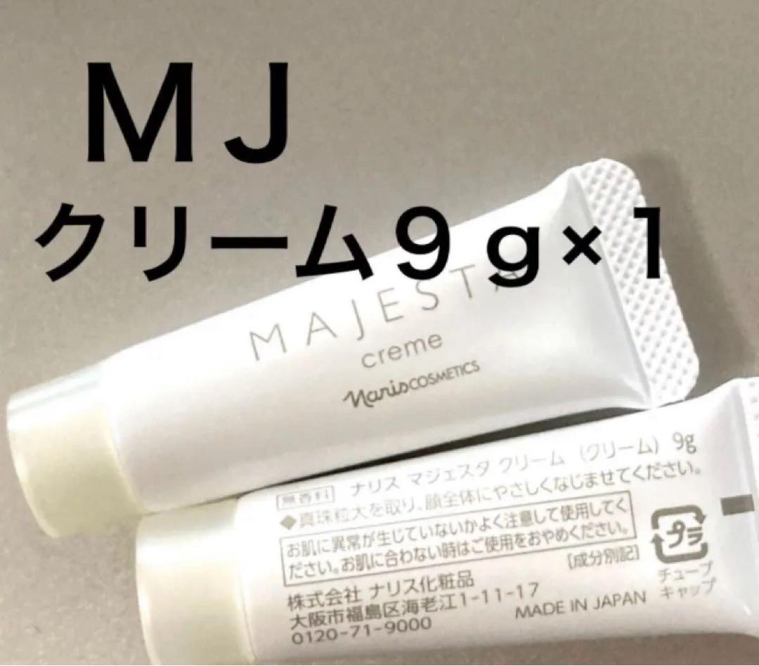 ナリス マジェスタ クリーム 9g ×1 - メルカリ