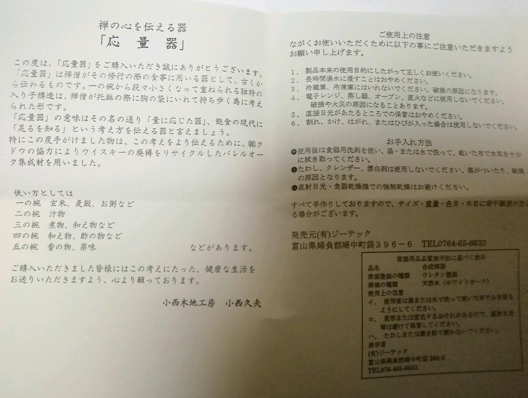 通販新品 応量器 ウイスキー樽利用 富山 小西木地工房 小西久夫 KLOlD-m17205637521 在庫新作