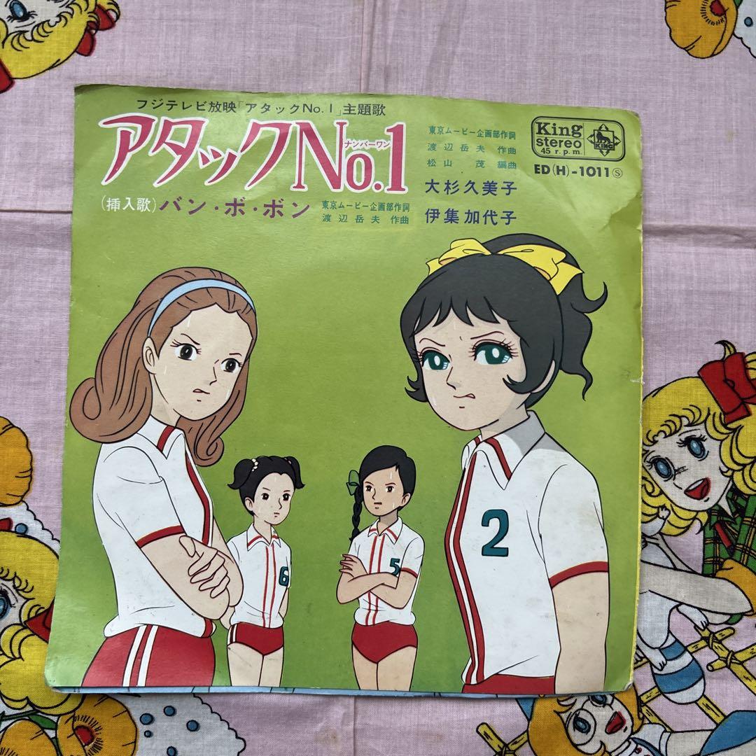 アタックNO.1 レコード