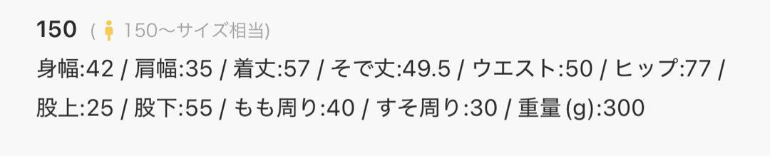 SMOOTHYスムージー 150cm フォーマルスーツセット