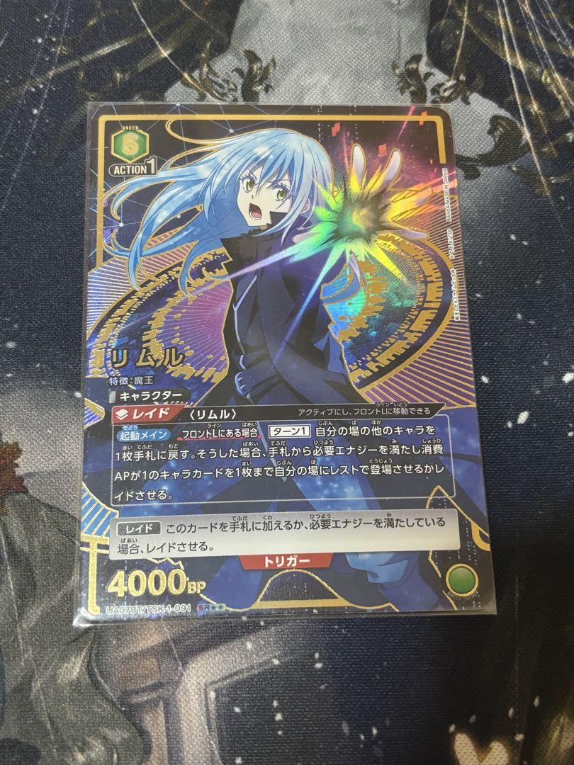 ユニオンアリーナ リムル SR 星2パラレル