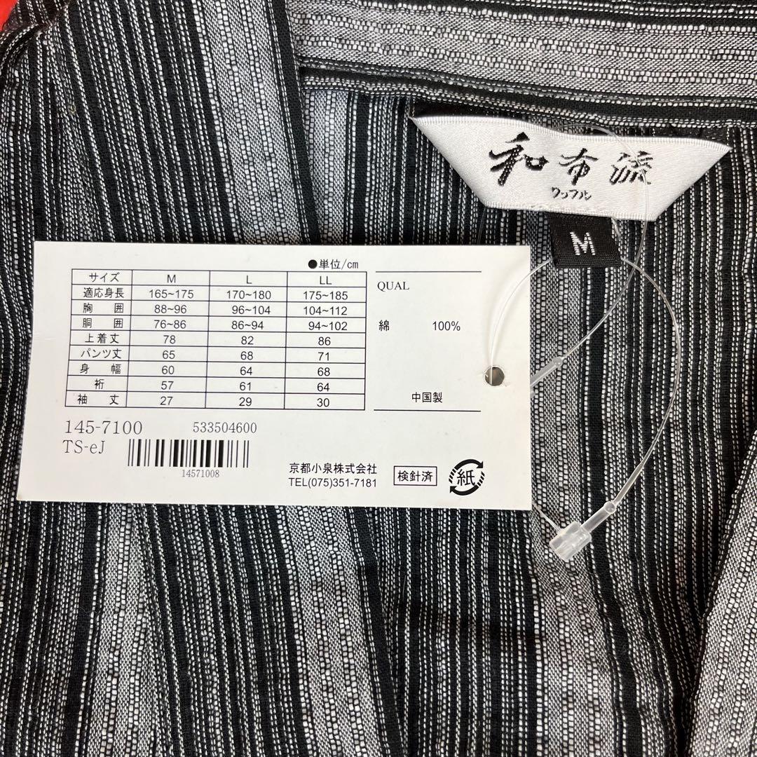 新品 メンズ 甚平 Mサイズ 501 グレー 黒 紳士 和布流 父の日