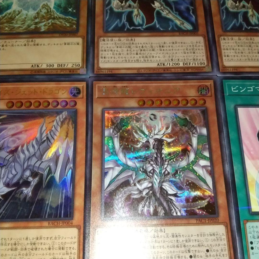 遊戯王《本格構築》ブルーアイズデッキ 青眼の白龍 青眼の亜白龍