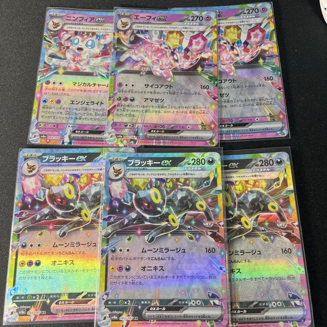 ブイズRRまとめ売り ブラッキー エーフィ ニンフィア - メルカリ