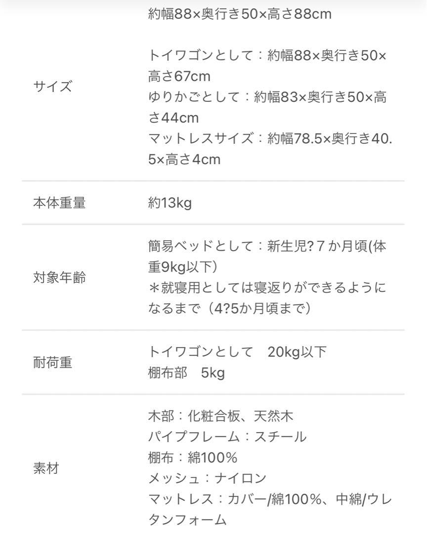 リリワゴンⅡ ベビーベッド