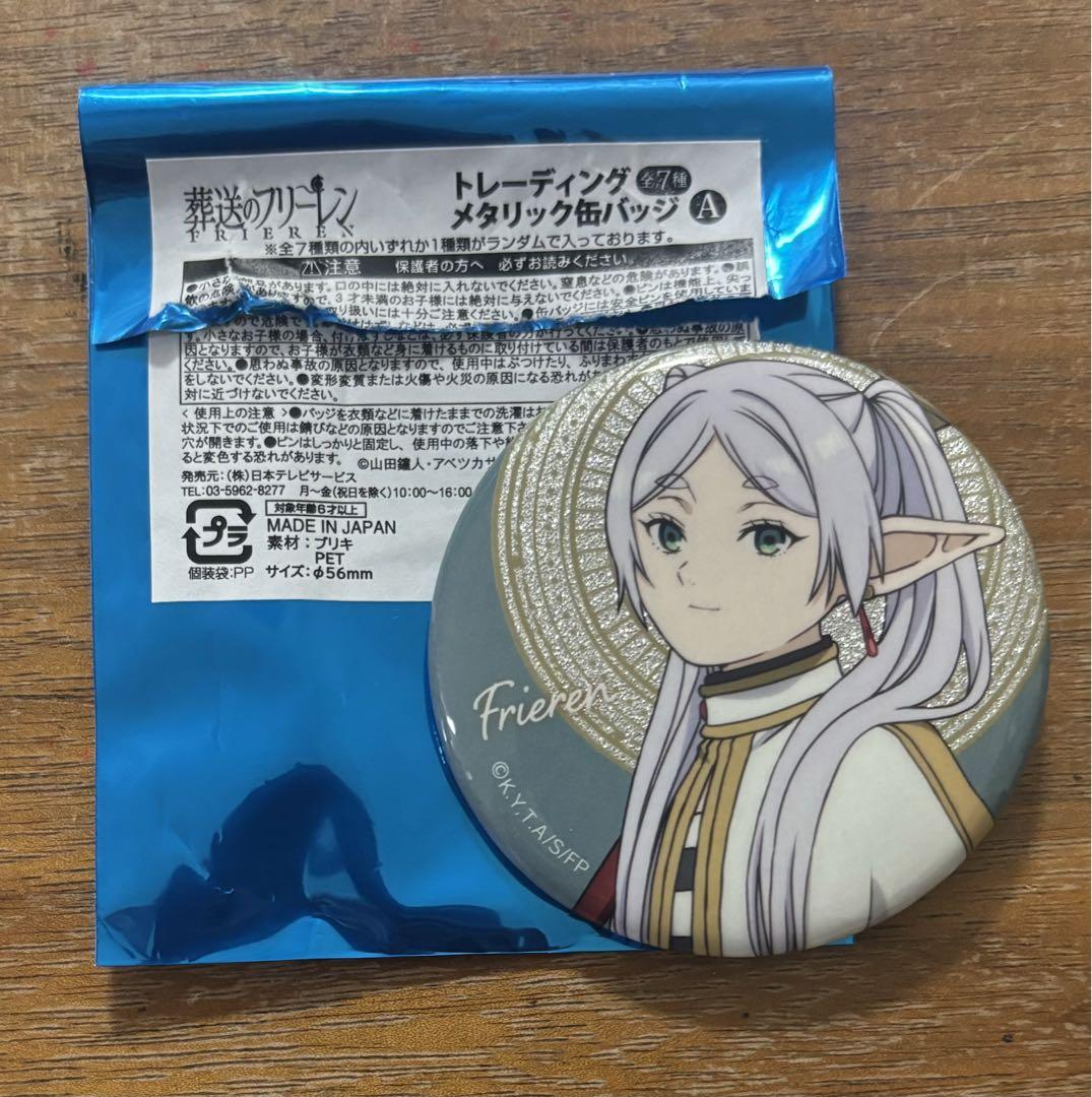 葬送のフリーレン フリーレン メタリック 缶バッジ