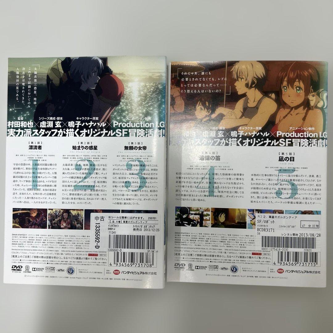 翠星のガルガンティア DVD 全6巻 全巻セット レンタル落ち