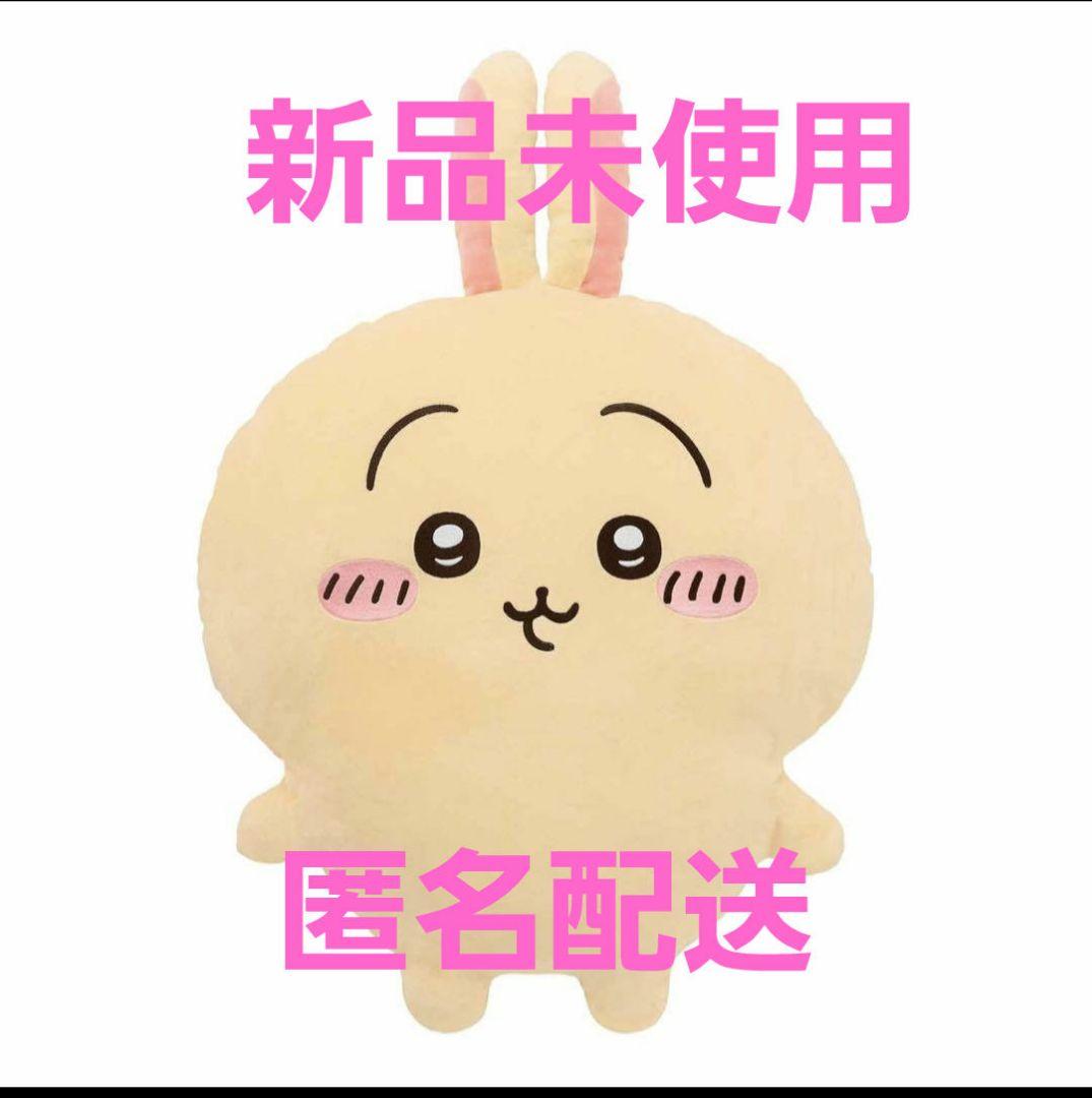 ちいかわ うさぎ BIGクッション - メルカリ