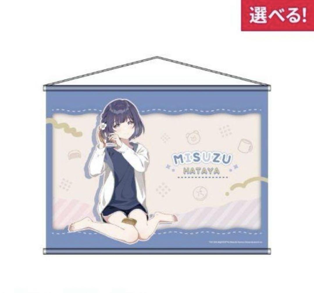 アイマス 学マス 秦谷美鈴 B2タペストリー あみあみオンラインくじ