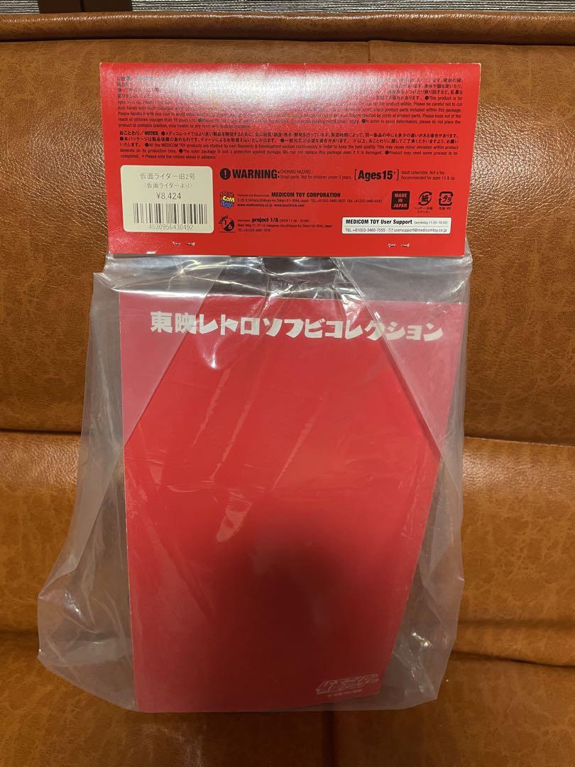 東映レトロソフビコレクション　仮面ライダー　旧2号
