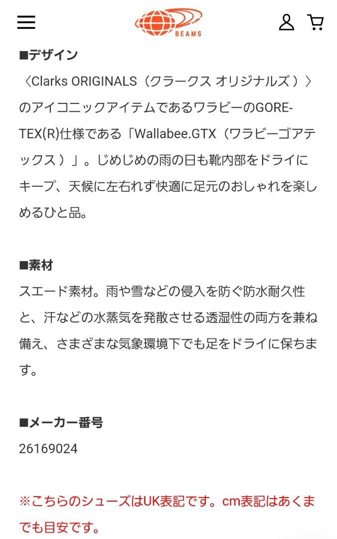 みっしー Wallabee.GTX レディースワラビーゴアテックス