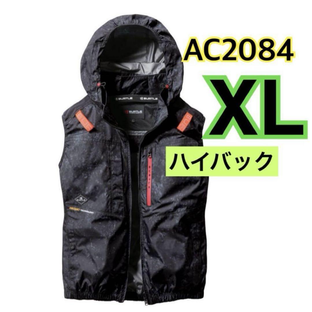 ラスト一点‼️バートル　空調服　ハイバック　ストームブラック　AC2084