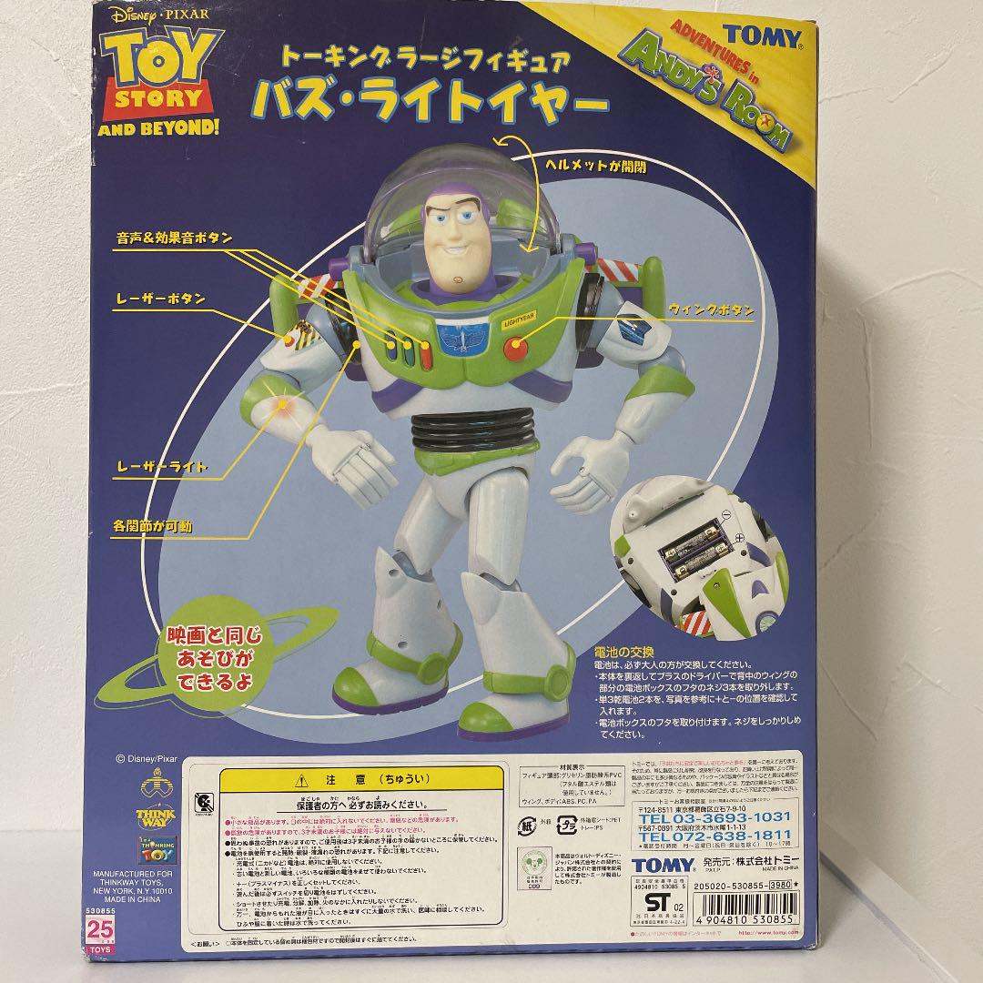 ーグッズ トイストーリー トーキングラージフィギュア K2CjH-m17215451967 バズライトイヤー おもちゃ・