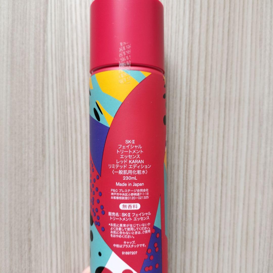 【未開封】SK-Ⅱ フェイシャルトリートメントエッセンス　レッドKARAN