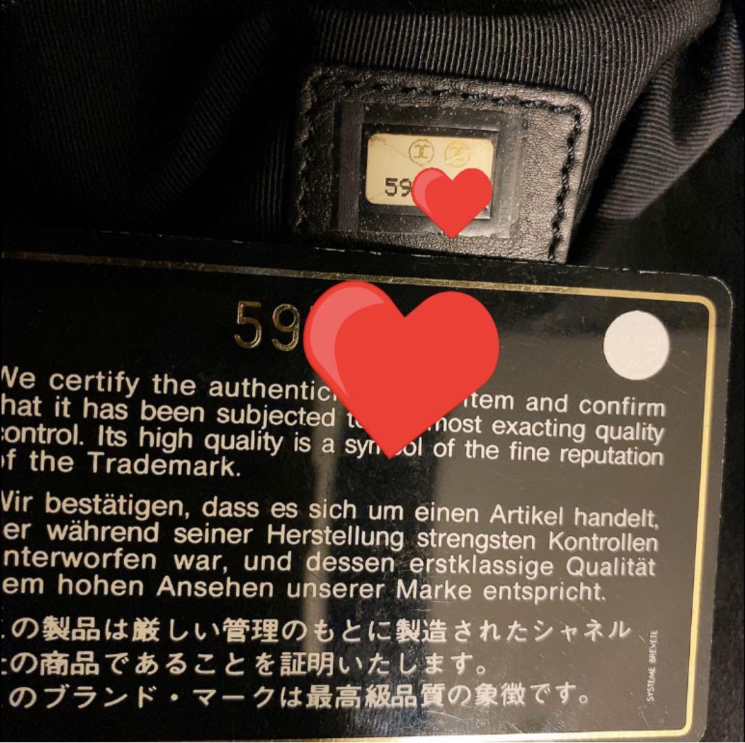 Chanel ショルダーバッグ (Gカード付き！)
