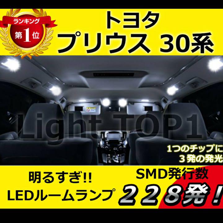 プリウス30系zvw 前期後期 Ledルームランプ Smd Tfj メルカリ