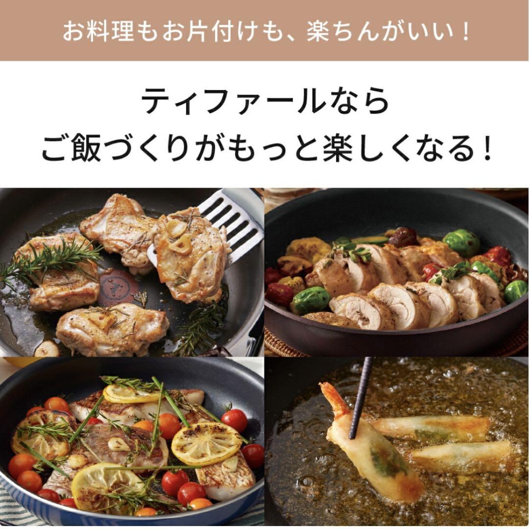 ティファール ステンレスエモーション　ソースパン 16cm20cm
