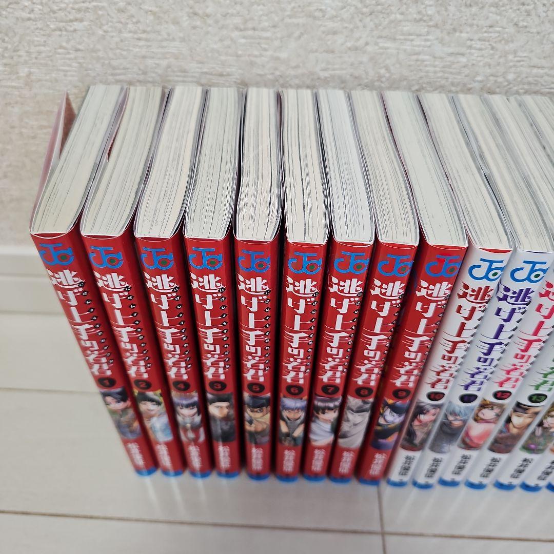 逃げ上手の若君 全18巻セット