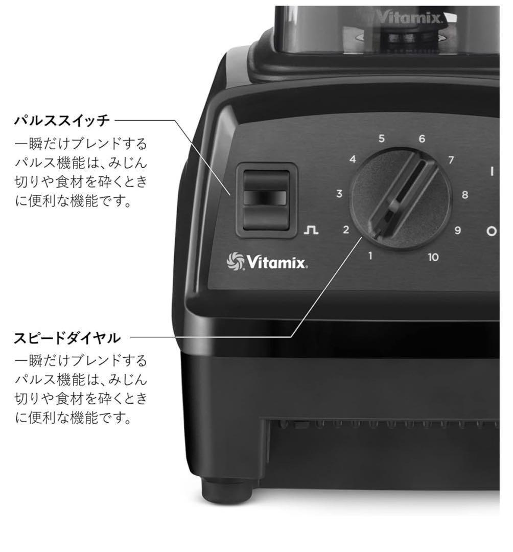 【新品未開封】バイタミックス　 vitamix E310 ホワイト