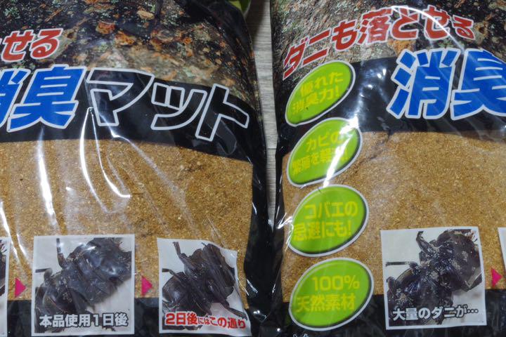 283円 【メーカー公式ショップ】 マルカン ダニも落とせる消臭マット 5L M-690 283円 【メーカー公式ショップ】 マルカン ダニも落とせる消臭マット 5L M-690