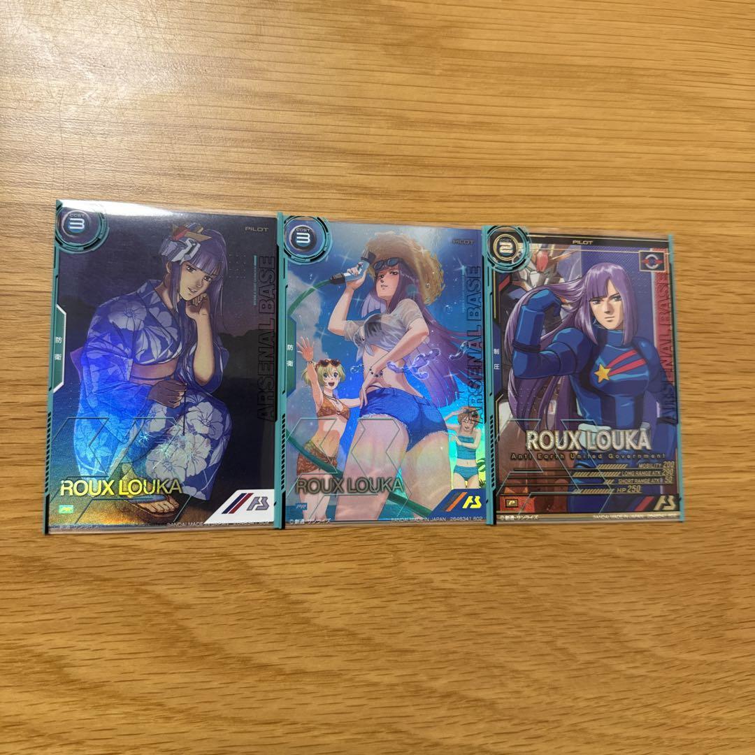 まとめ買い可】プロモパラレル ルー・ルカ （アーセナルベース