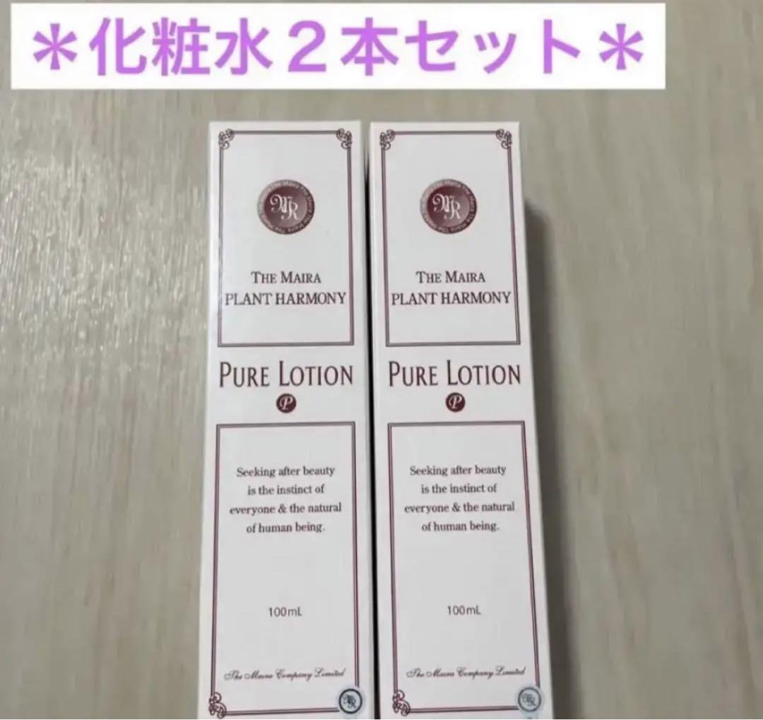 ザ マイラ MR プランタ ハーモニー ピュアローション 100mL 化粧