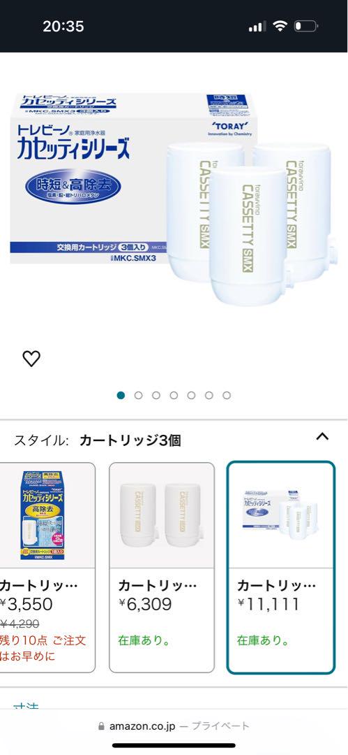 未使用 トレビーノ カセッティシリーズ6個