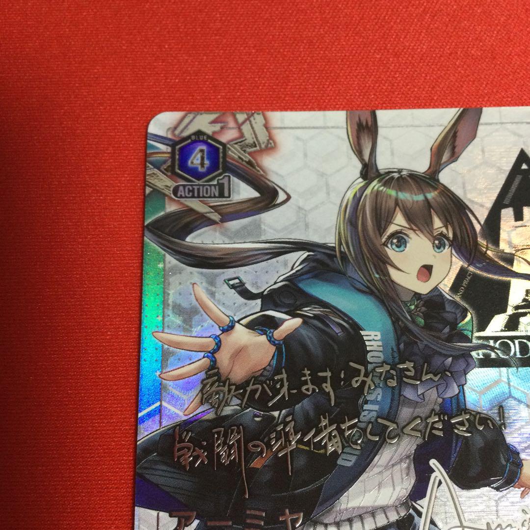 アークナイツ　アーミヤ　箔押しサイン　ユニオンアリーナ　SR★★　パラレル