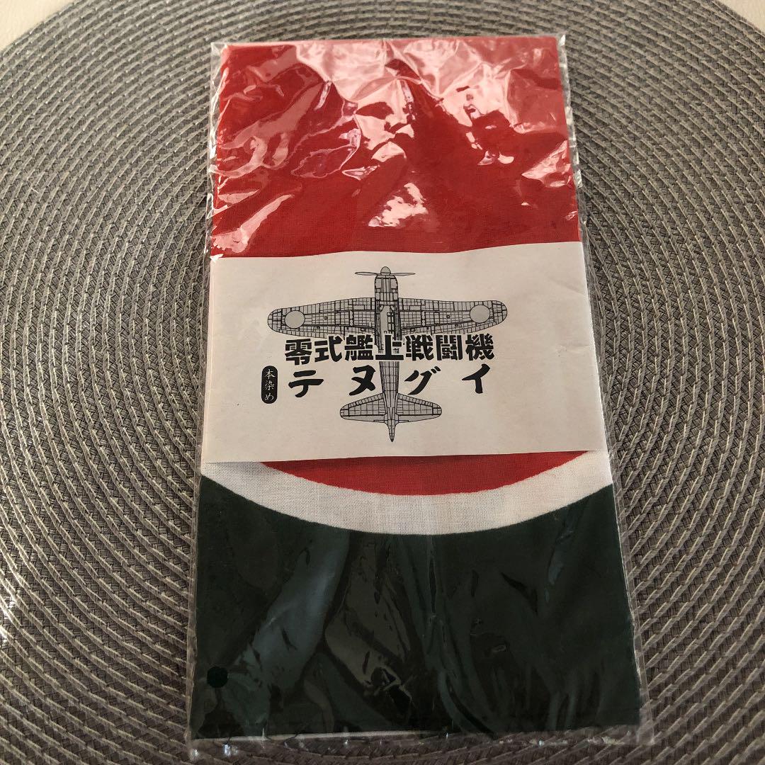 新品❣️未使用品❣️零式艦上戦闘機手ぬぐい