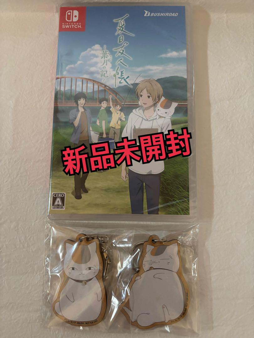 新品未開封 夏目友人帳 ~葉月の記~ Switch - メルカリ