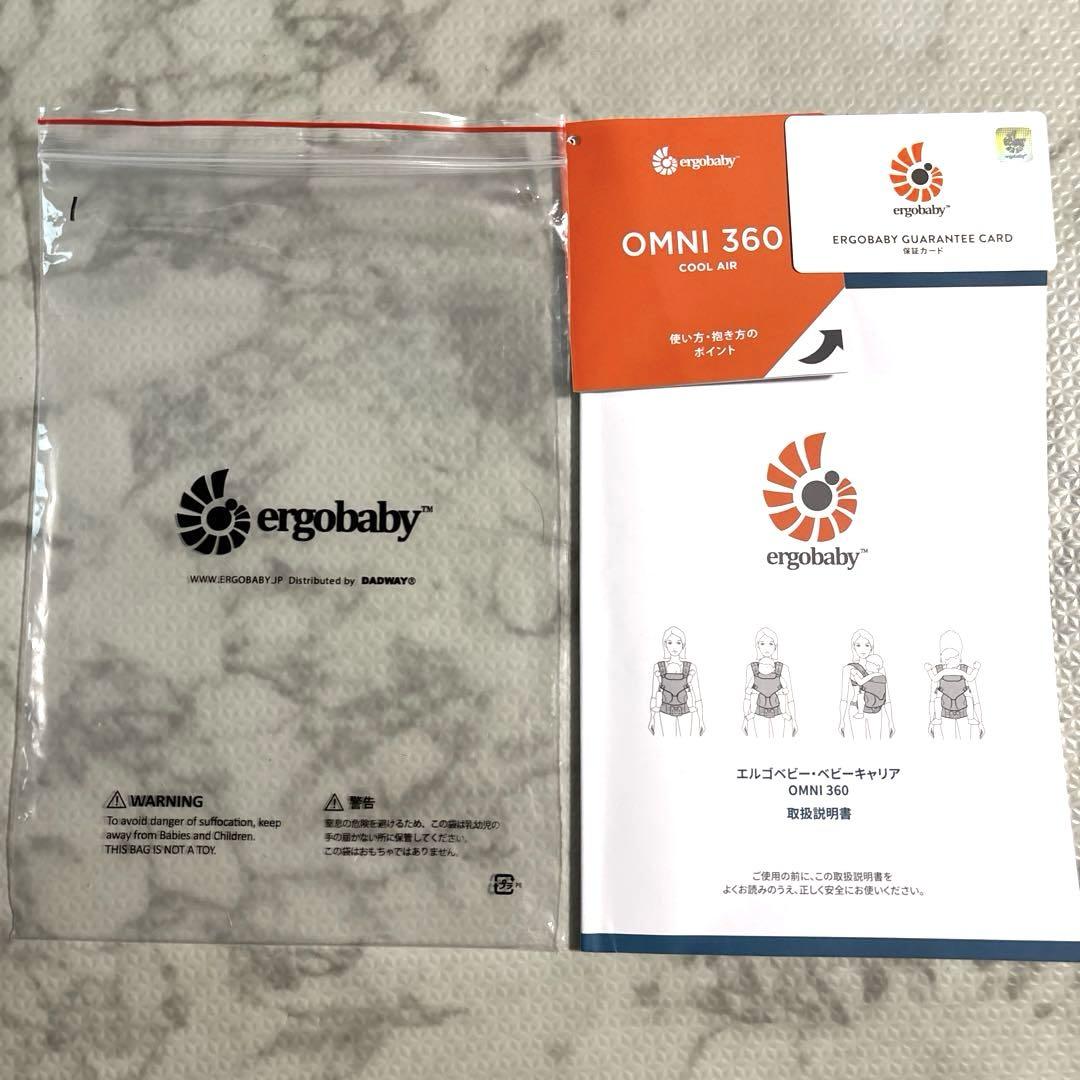 Ergobaby omni360 エルゴベビー　ベビーキャリア　オムニ360