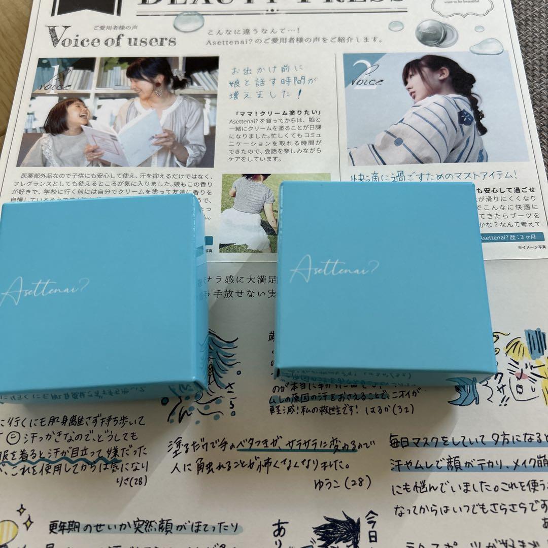 新品未使用　アセッテナイ? 薬用デオドラントクリーム　2個セット アセッテナイ 薬用デオドラントクリーム2個セット - メルカリ