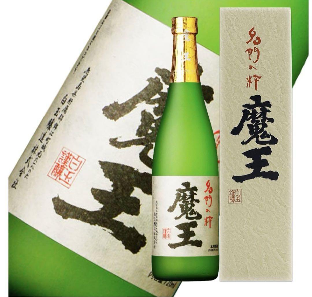 ◈ 焼酎セット