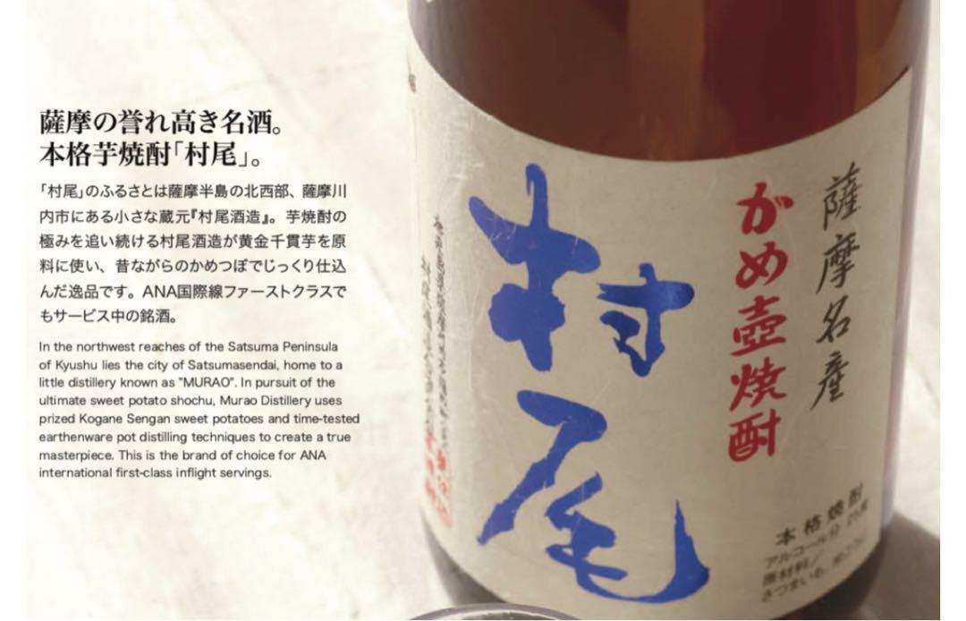 焼酎セット 森伊蔵