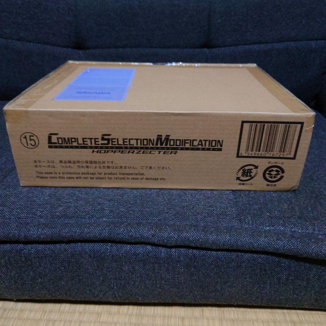仮面ライダーカブト　CSMホッパーゼクター