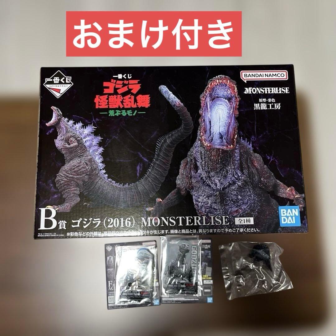 ゴジラ　一番くじ　B賞　ゴジラ　フィギュア　おまけ付き