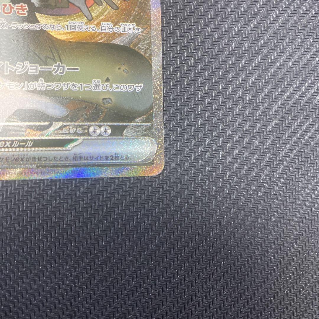 Nのゾロアークex SAR バトルパートナーズ