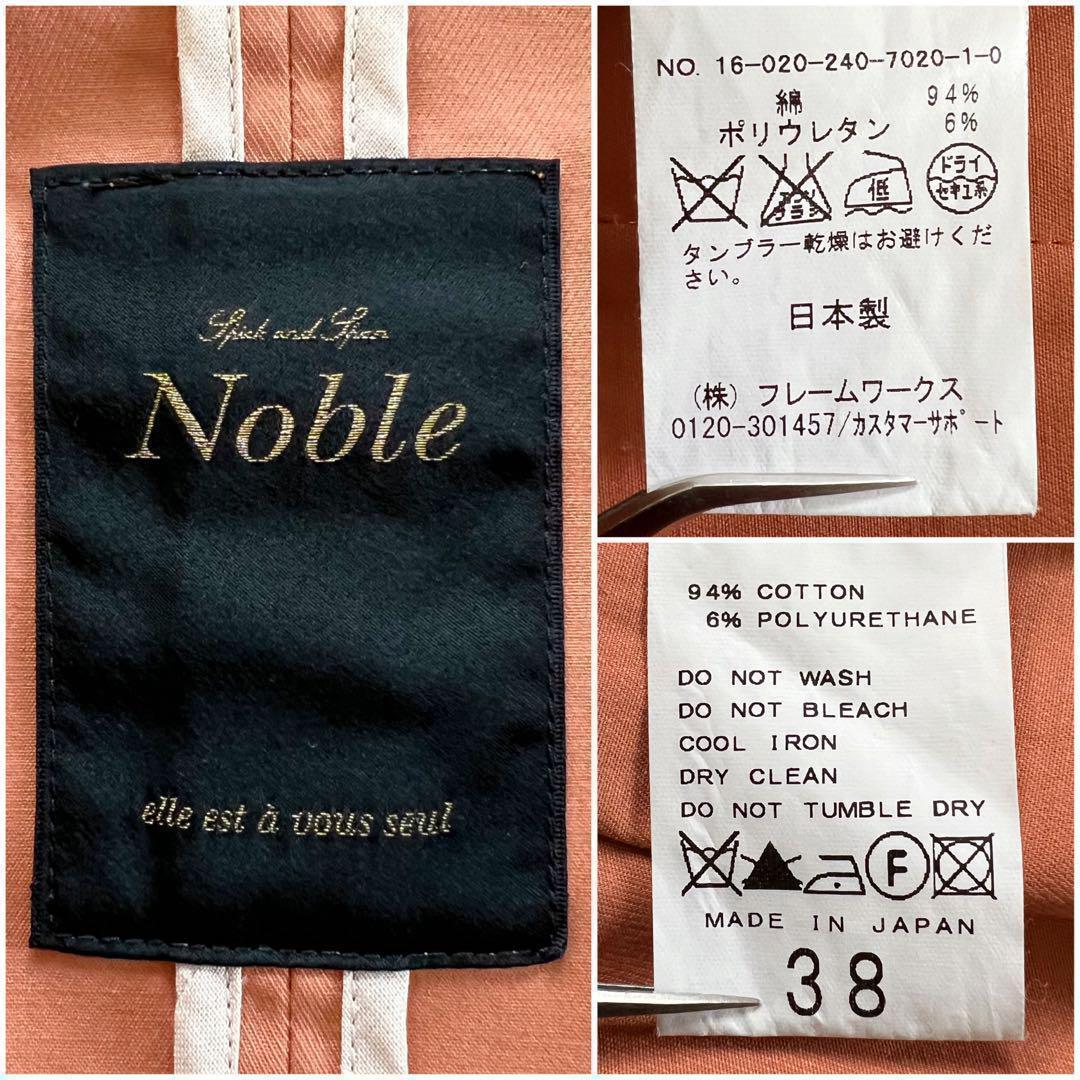 ノーブル チェスターコート 腰紐付 ストレッチ サーモンピンク 38 日本製 ノーブル チェスターコート 腰紐付 ストレッチ サーモンピンク 38 日本製