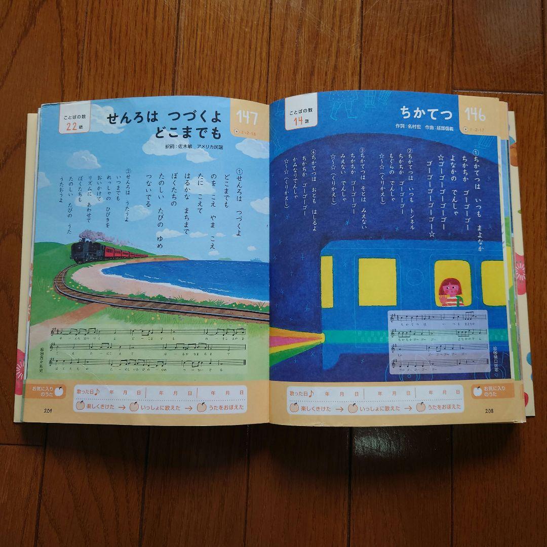 くもんのうた200 えほん＆CDセット