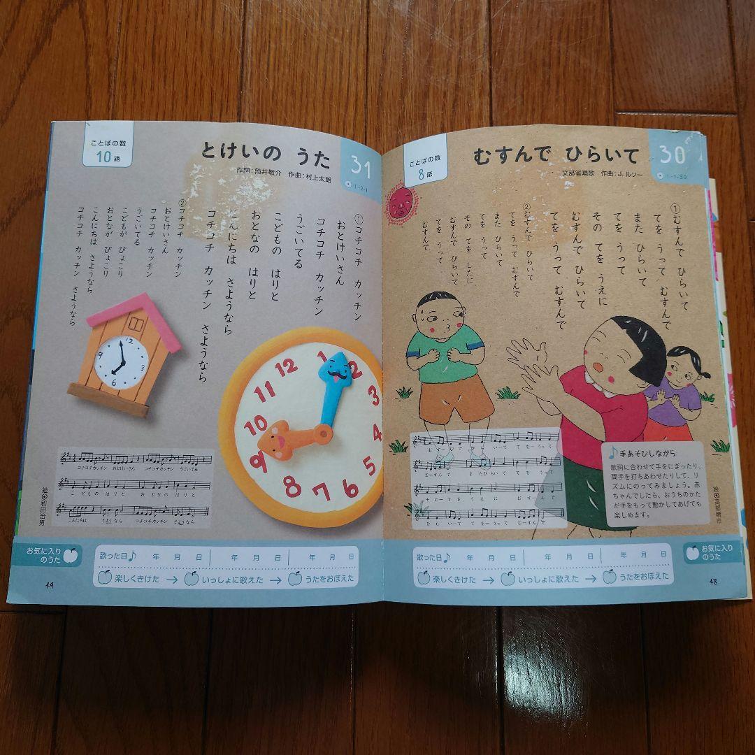 くもんのうた200 えほん＆CDセット