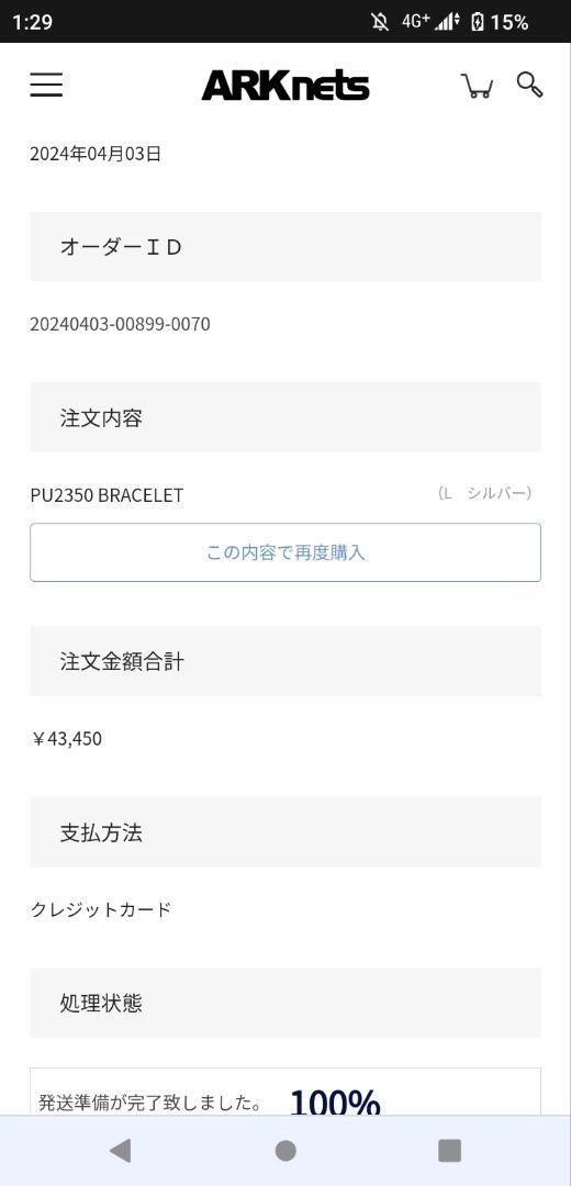 LAVER ブレスレット シルバー925