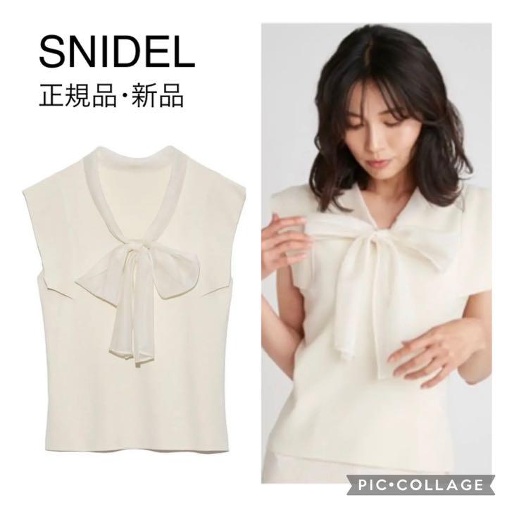 43%割引FREE SIZE【超特価sale開催】 SNIDEL 新品 ボウタイニットプルオーバー ニット/セーター トップスFREE SIZE-WWW.FIDAKENYA.ORG 43%割引FREE SIZE【超特価sale開催】 SNIDEL 新品 ボウタイニットプルオーバー ニット/セーター トップスFREE SIZE-WWW.FIDAKENYA.ORG