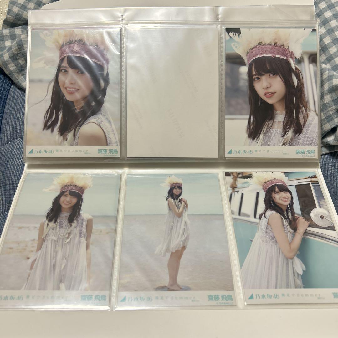 乃木坂46 齋藤飛鳥 生写真 裸足でSummer 5種コンプ - メルカリ
